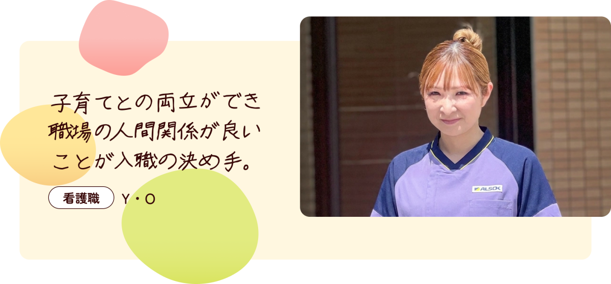子育てとの両立ができ職場の人間関係が良いことが入職の決め手。看護職Y・O　ユニフォームを着た女性の写真