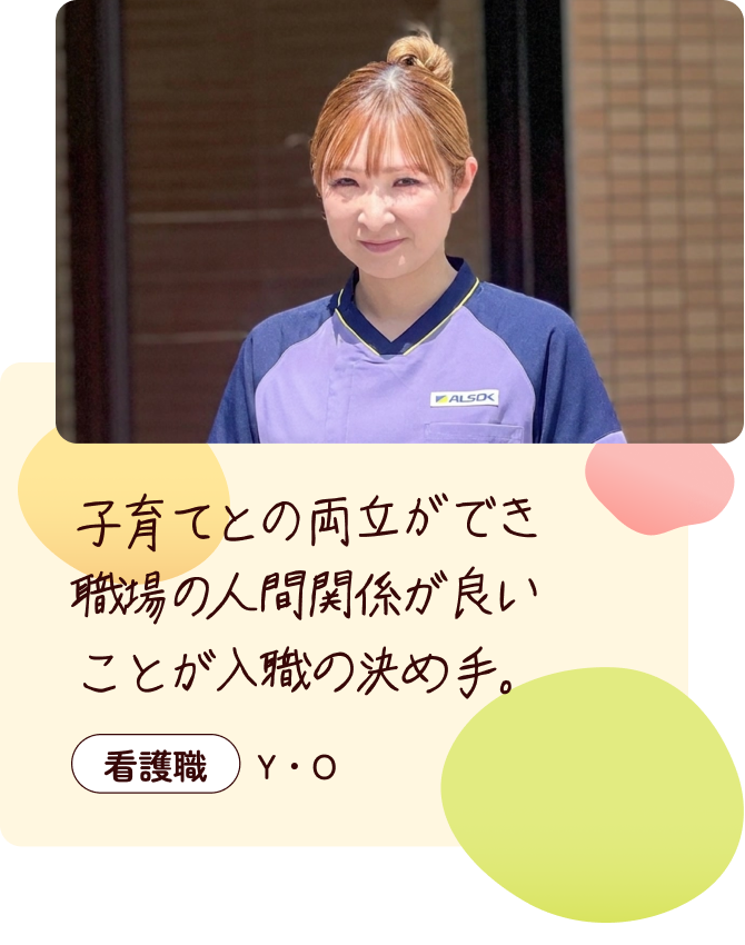 子育てとの両立ができ職場の人間関係が良いことが入職の決め手。看護職Y・O　ユニフォームを着た女性の写真