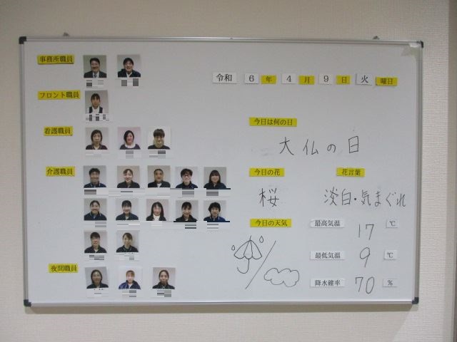 （大阪北）今日の出勤者がわかるホワイトボードを設置いたしました！