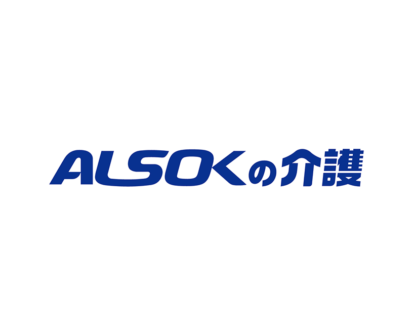 ALSOKの介護