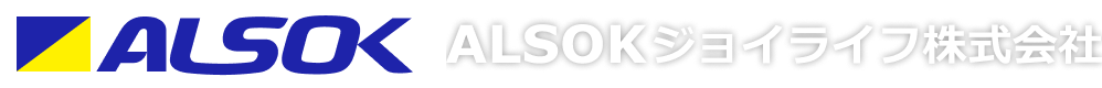 ALSOKの介護 ALSOKジョイライフ株式会社